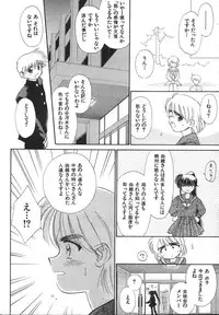 [Ditama Bow] Yuo☆Scramble