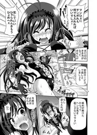 [Kuroi Mono (Akadama)] Net-ri Sennou (Accel World) [Digital]