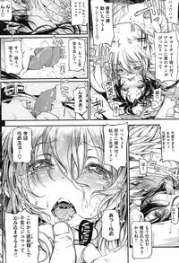 [Mochi] Shinazu no Himegimi