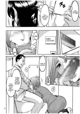 Sennyu Tsuma Satomi Kiroku Ch. 1-6