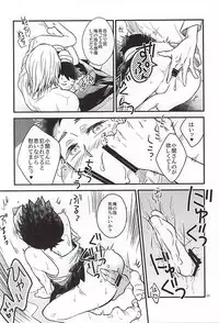 (SPARK10) [9han (VIC)] Gotugou Monogatari. (Yowamushi Pedal)