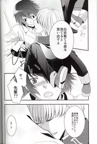 (C75) [Transistor Radio (Kirishima Sou)] RE:RE:AN (Persona 4)