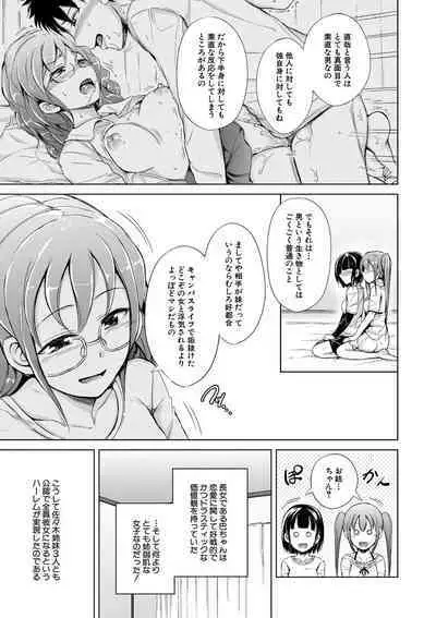 Sister Harem Paradox