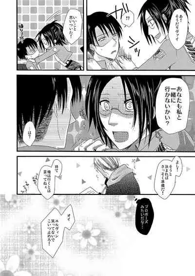 Yuki no Furu Machi o