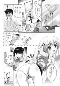 [Arino Hiroshi] Imouto ga Hentai de... Komaru!