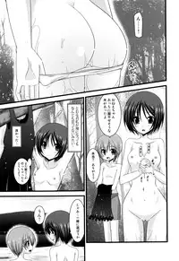 [Charu] Roshutsu Shoujo Yuugi Mishima Hikaru no Seiheki Jou