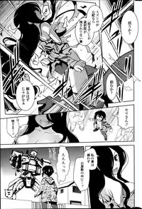 [Ru-en Rouga] Dancing Mirage Ch.1-8