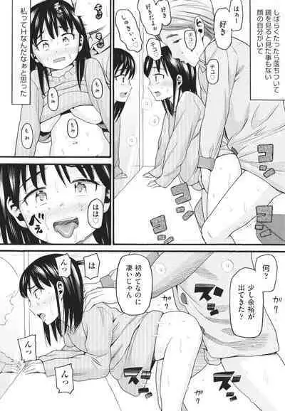 [Hatch] Sodachi Zakari