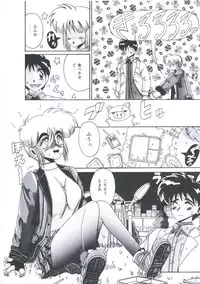 [Irotsuki Sakari] Kawareteru Himegimi