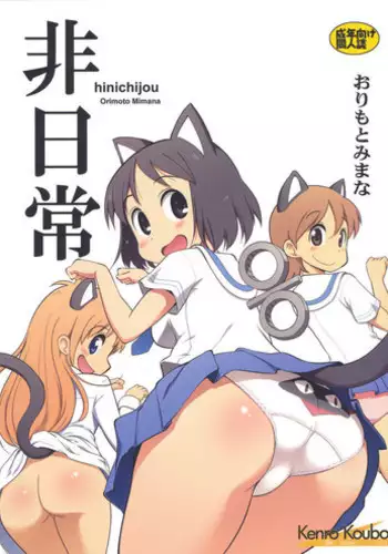 [LAZY CLUB] SOUZOU IJOU MOUSOU MIMAN