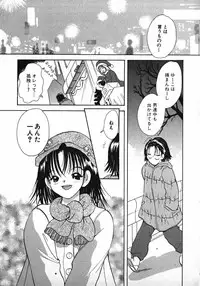 [Gotou Hayako] Koisuru Itoko!