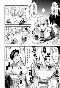 [Inue Shinsuke] Junjou Renka