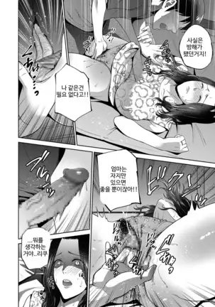 Aizou Soukan - Love Hate Incest