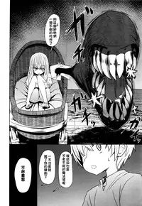 [Sumiyao] Anata no Sei desu yo (Towako Go) [Chinese] [oxt04389漢化]