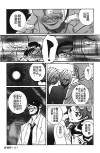 [Kojima Miu] Tokubetsu Shinsatsushitsu 4 [Chinese]