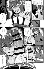 [Suruga Kuroitsu] Manazashi Temptation