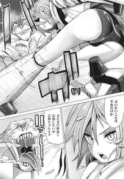Mesugaki mitchiri ecchi