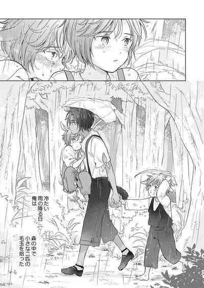 Kemono no Gochisou