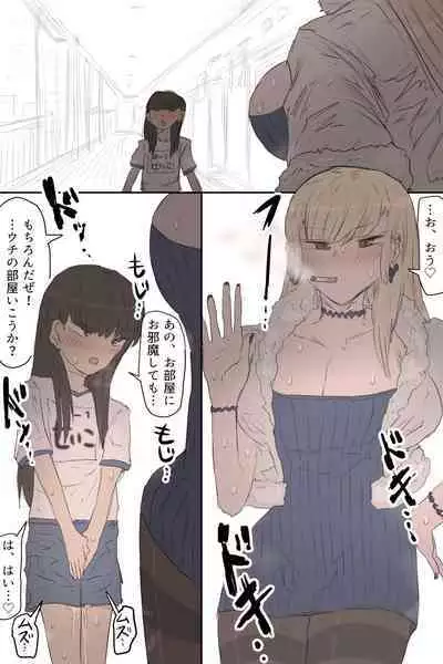 Onaji Kai no Rinjin-san