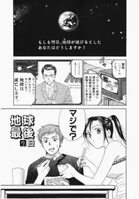 [Ooshima Towa] Towa-Can