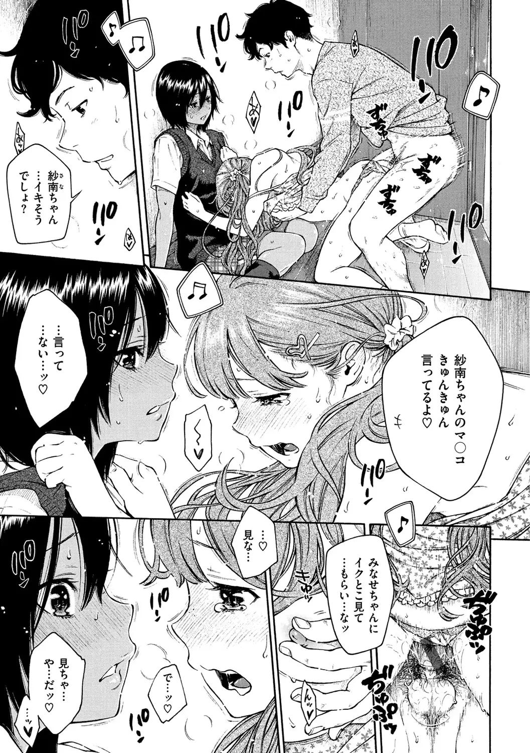 Gunjou Noise-Tsuujouban-