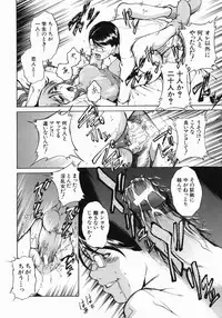 [Amano Kazumi] Shiiku Ganbou