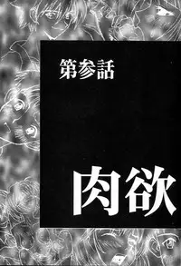 (C50) [Rocket Kyoudai (Various)] BANDAGE-00 Vol. 2 (Neon Genesis Evangelion)