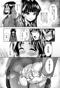 [Tetsuna] Tsuwamono no Rakuen Ch. 1-2