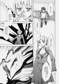 (C76) [Clover Kai (Emua)] Face es-all divide (Fate/stay night)