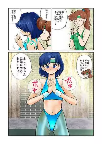 Nabutte! Sailor Senshi-sama