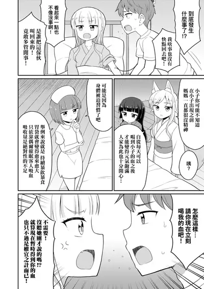 Cafe Eternal e Youkoso! | 歡迎光臨咖啡永遠娘!