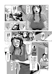 [Edo Shigezu] Netorare Marking [Digital]