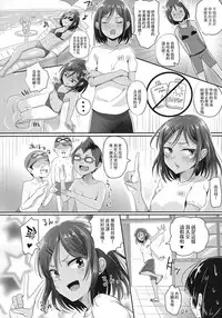 (C88) [H-SQUAD (Guglielmo)] Zenra de Suiei no Jugyou!! [Chinese] [沒有漢化]