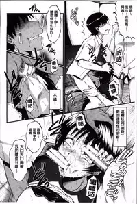 [SINK] Kimi ga Shiranai Mama no Koubi | 你不知道的媽媽的交尾 [Chinese]