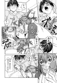 [OKAWARI] Kussetu - Refrection