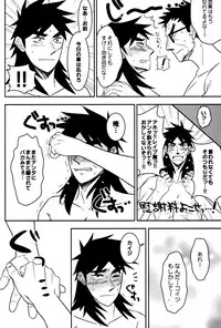 LOVE POISON