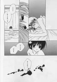 [Sakura Ashika] Anata Dake ga Suki