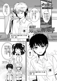 [Anthology] Otokonoko HEAVEN Vol. 40 [Digital]