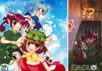 (C76) [Nyaa. to Hidamari (Takamoto Akisa)] Neko! Nezumi! Neko! (Touhou Project)