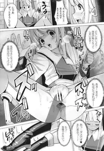 Mesugaki mitchiri ecchi