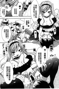 [Mozuya Murasaki] Shiro Kuro Royal | 白黑千金性合戰 [Chinese]