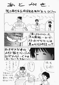 [Roy Tong-koh] INJUKI