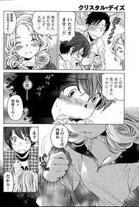 [Kobayashi Takumi] Crystal Days Ch. 1-13