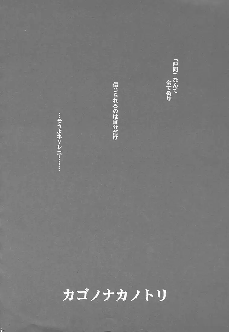 Tenshi no Tamago