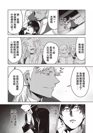 Kyojinzoku no Hanayome Ch. 1-10