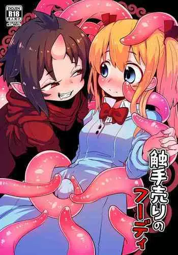 [さなつき] アライズ即堕ち漫画 (テイルズオブアライズ)（流木个人汉化）