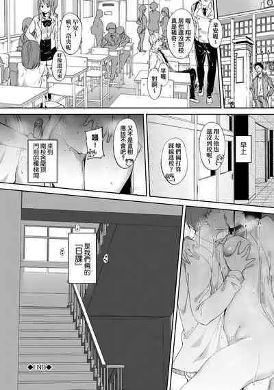 Immoral Routine | 不道德例行性行為