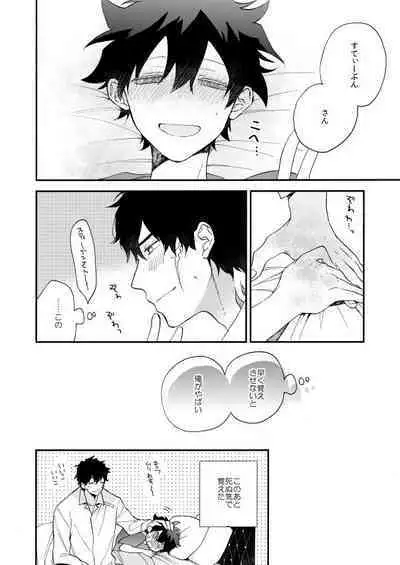 [Jigsaw (Itonoco)] Datte、Oresama ga sou tsugeteru (Kekkai Sensen) [Digital]