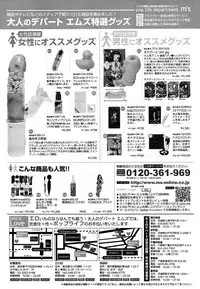 COMIC MUJIN 2011-06