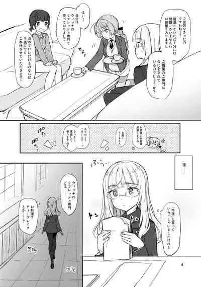 Go Ryoushu-sama no Refresh
